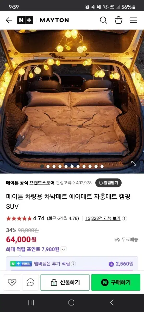 넥쏘 차박메트 침낭 세트팝니다